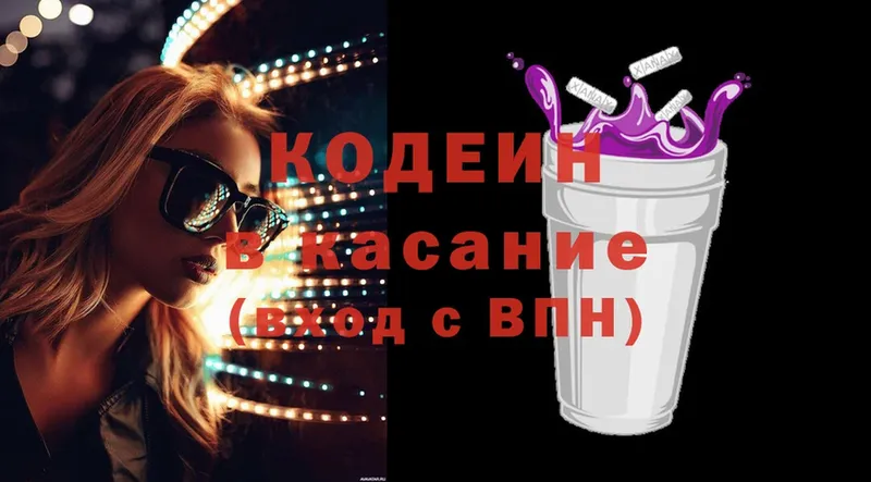 купить наркотик  Качканар  Кодеиновый сироп Lean Purple Drank 