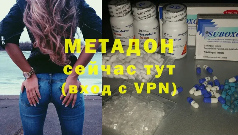 МЕТАДОН methadone  Качканар 